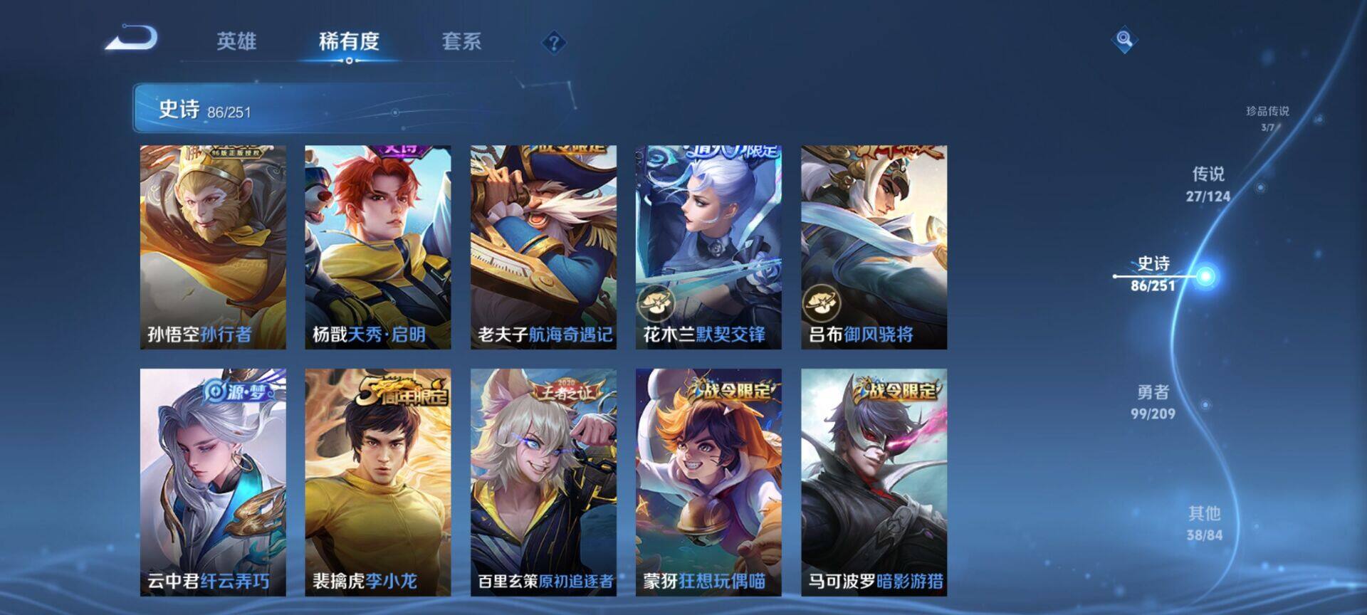 WZEY3165216王者荣耀账号详情图29 WZEY3165216王者荣耀账号详情图29