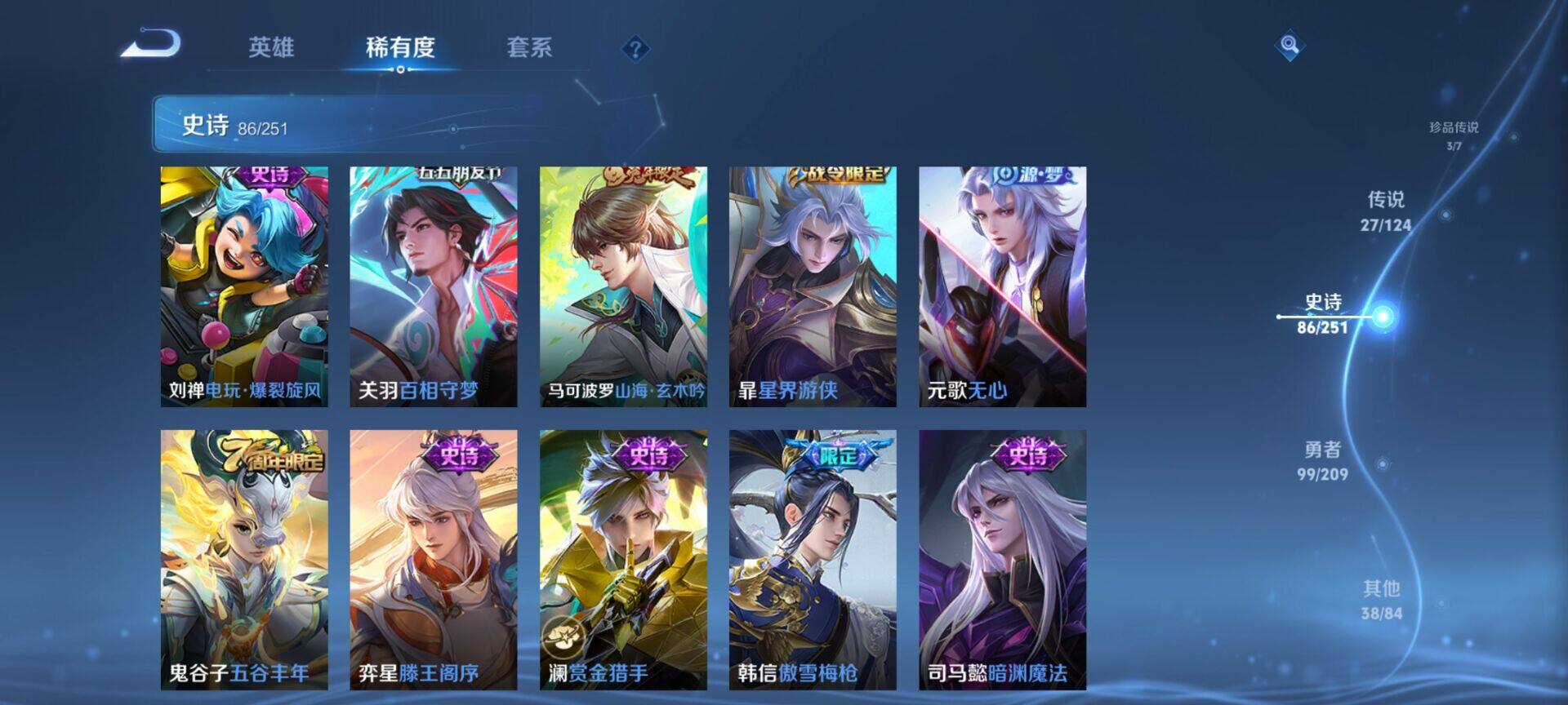 WZEY3165216王者荣耀账号详情图31 WZEY3165216王者荣耀账号详情图31