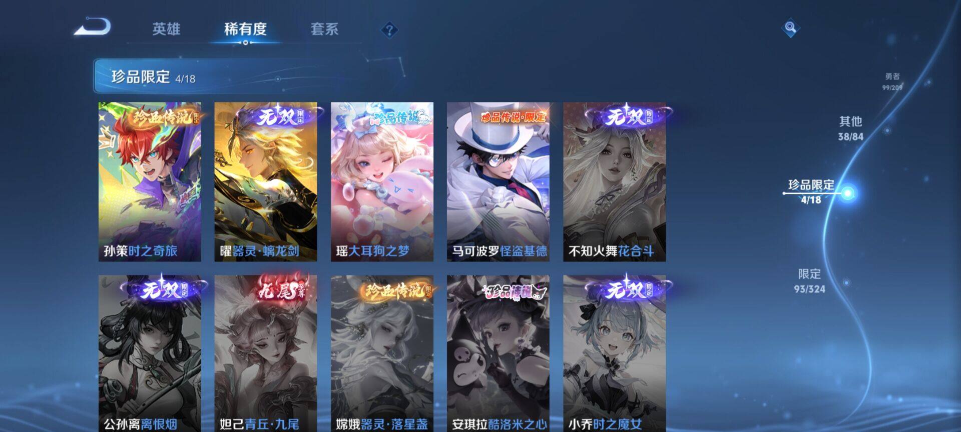 WZEY3165216王者荣耀账号详情图32 WZEY3165216王者荣耀账号详情图32
