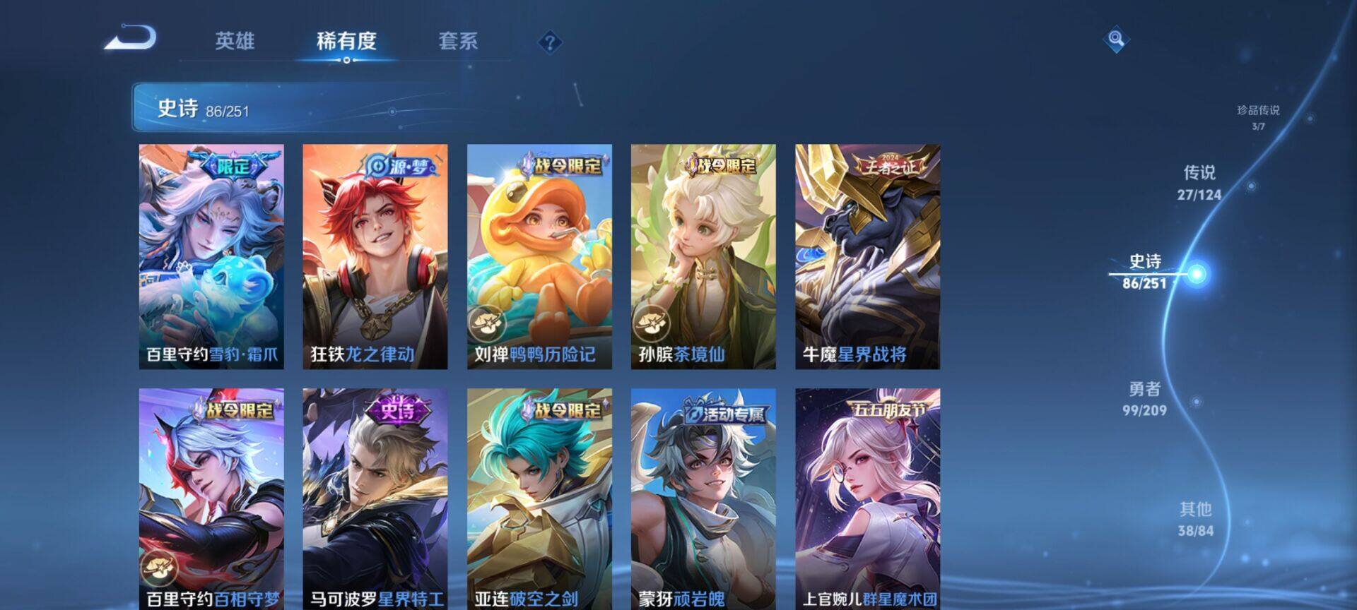 WZEY3165216王者荣耀账号详情图33 WZEY3165216王者荣耀账号详情图33