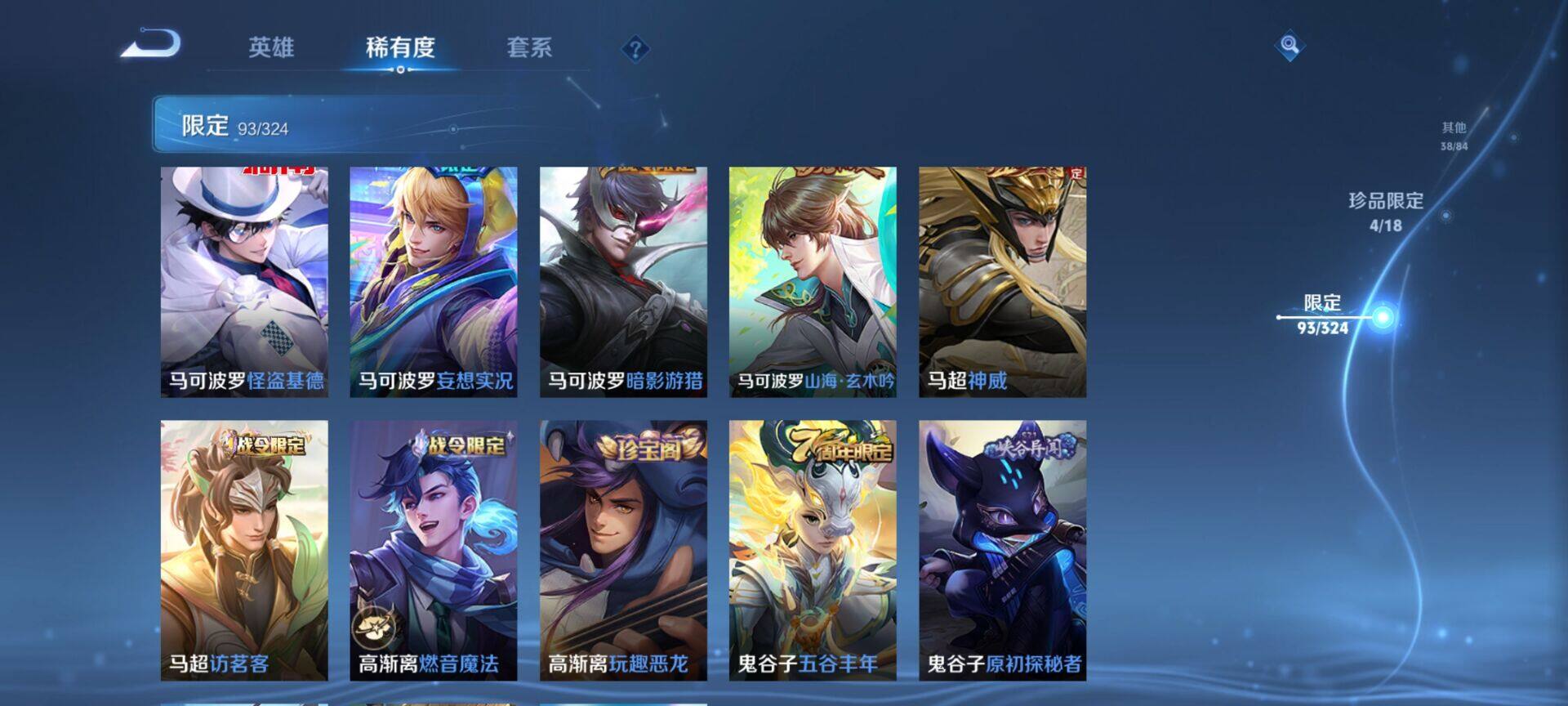 WZEY3165216王者荣耀账号详情图36 WZEY3165216王者荣耀账号详情图36