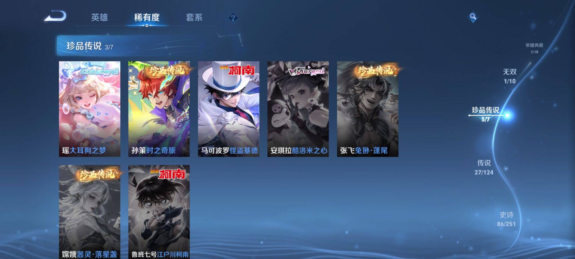 WZEY3165216王者荣耀账号详情图11 WZEY3165216王者荣耀账号详情图11