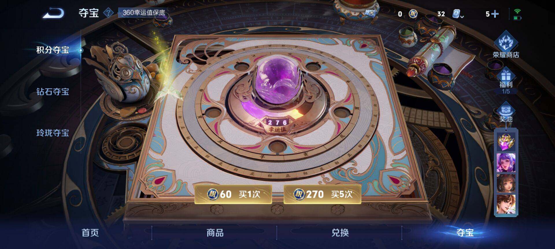 WZEY3165216王者荣耀账号详情图41 WZEY3165216王者荣耀账号详情图41