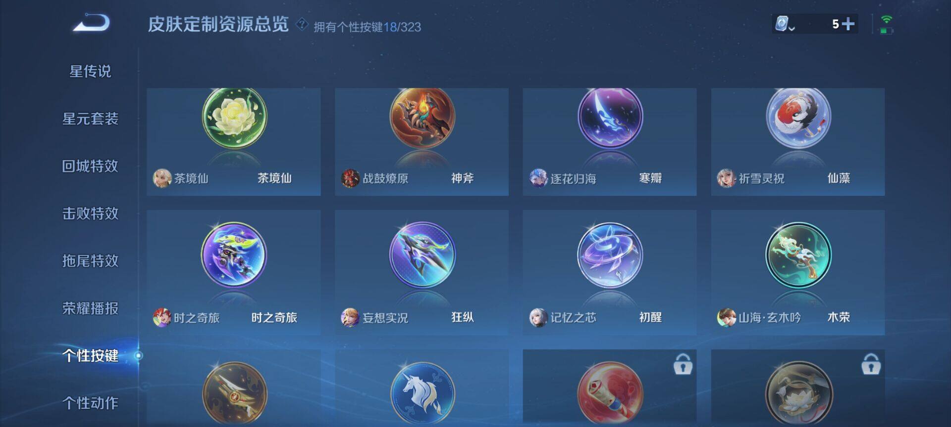 WZEY3165216王者荣耀账号详情图42 WZEY3165216王者荣耀账号详情图42