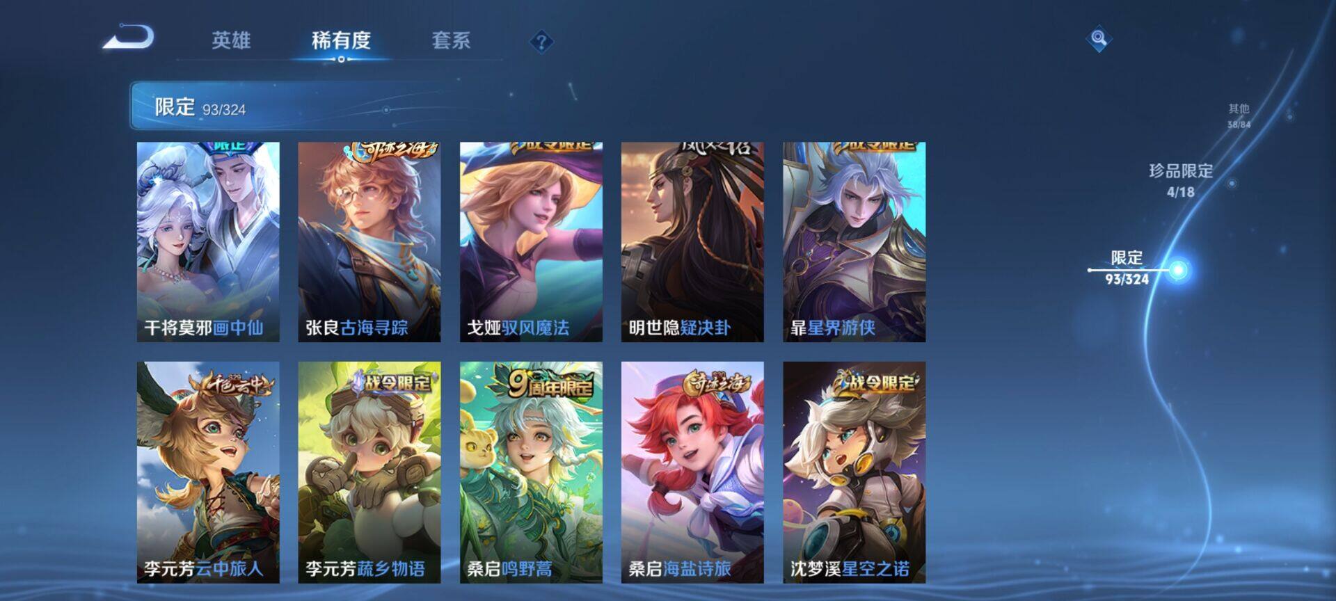 WZEY3165216王者荣耀账号详情图45 WZEY3165216王者荣耀账号详情图45