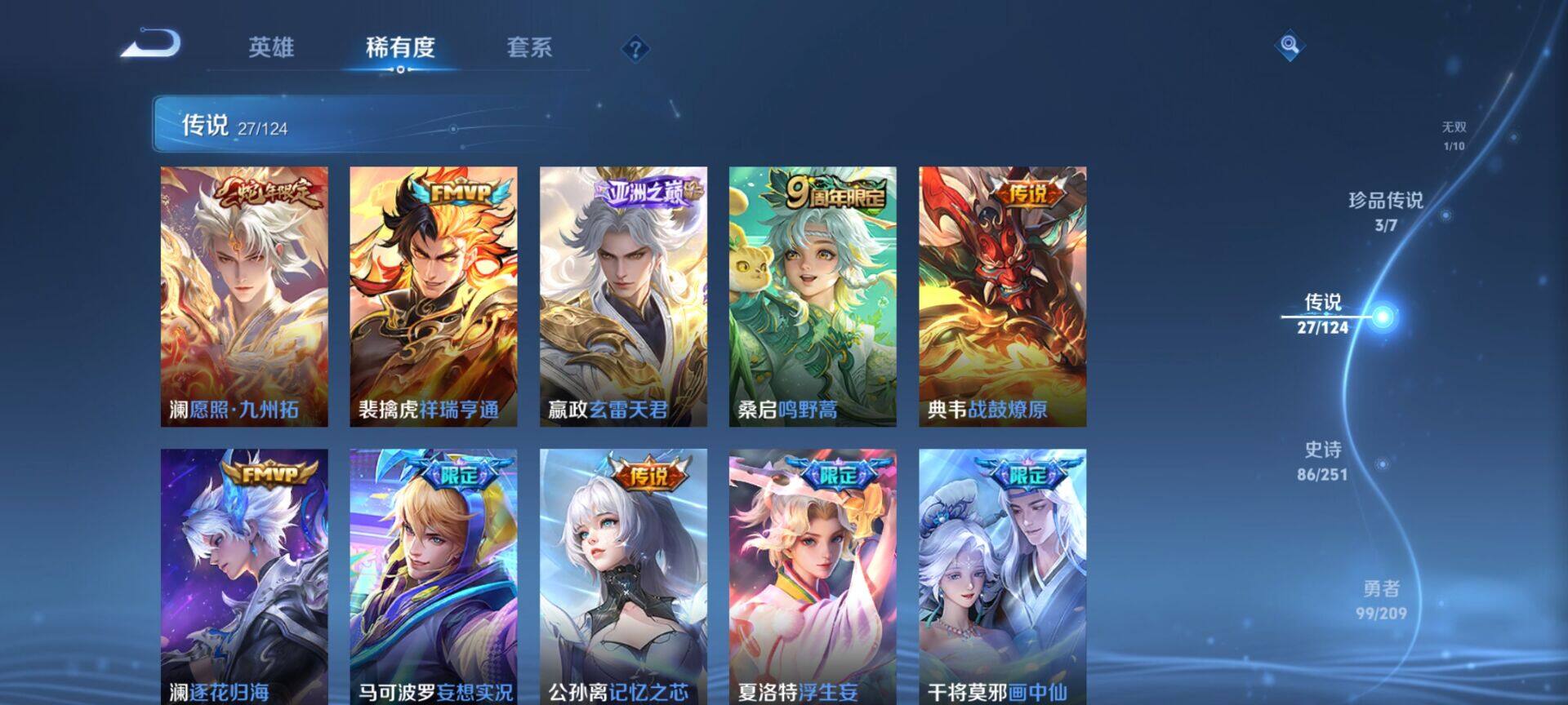 WZEY3165216王者荣耀账号详情图12 WZEY3165216王者荣耀账号详情图12