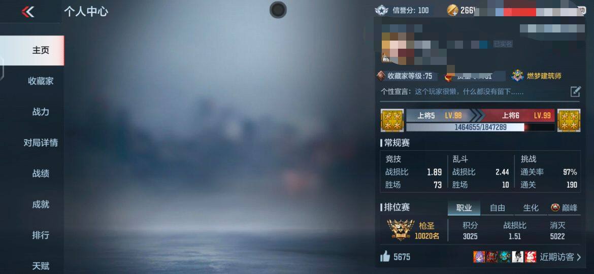 CFMEY332853枪战王者账号详情图4 CFMEY332853枪战王者账号详情图4