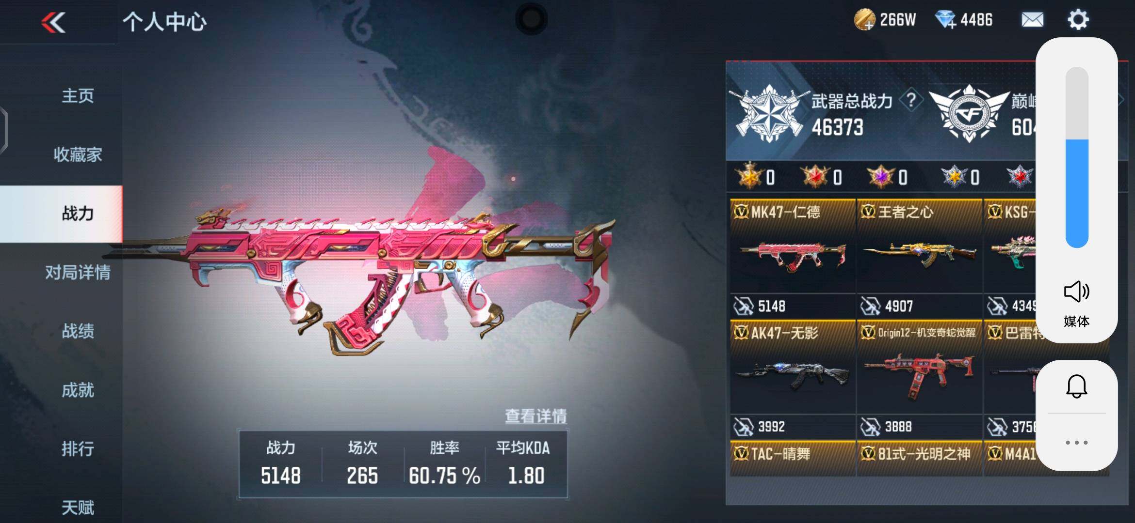 CFMEY332853枪战王者账号详情图5 CFMEY332853枪战王者账号详情图5