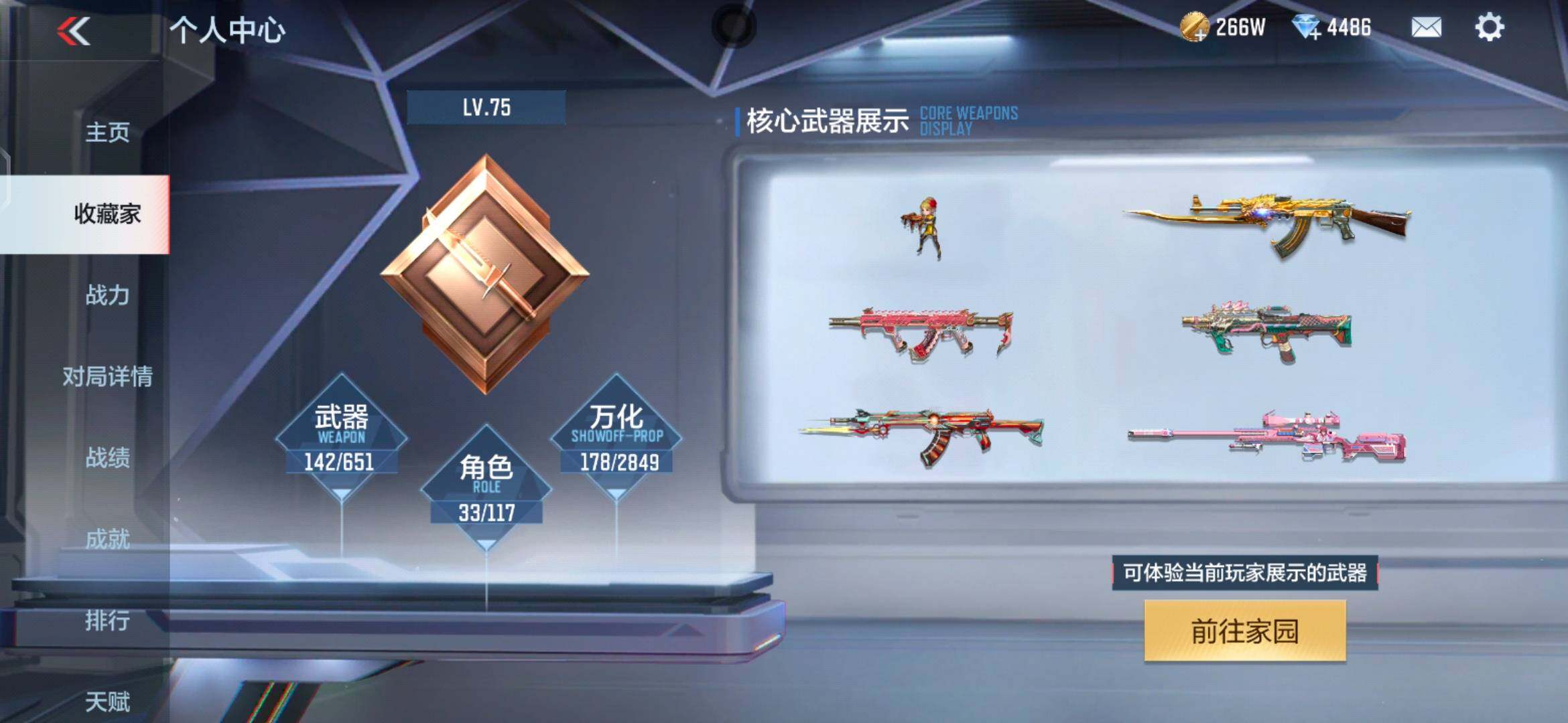 CFMEY332853枪战王者账号详情图9 CFMEY332853枪战王者账号详情图9