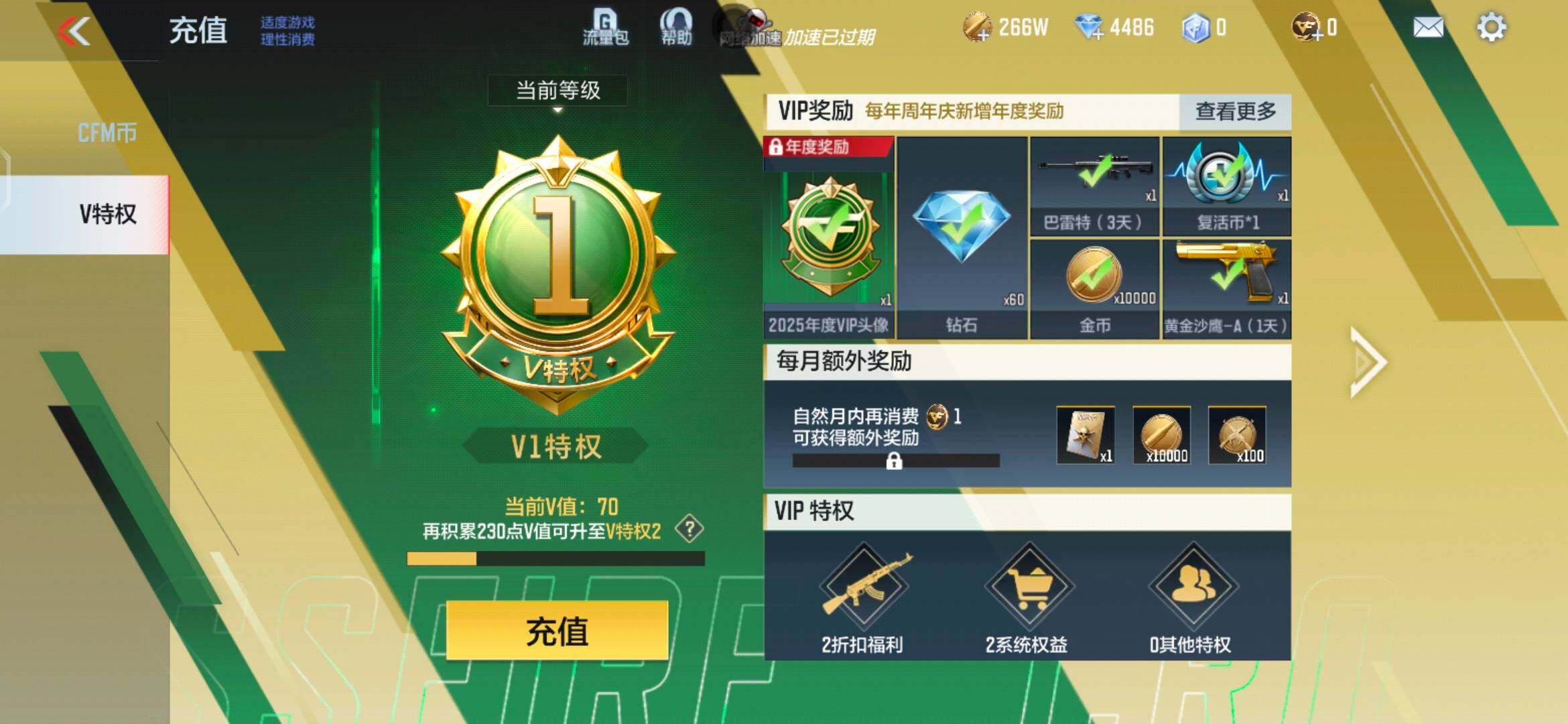 CFMEY332853枪战王者账号详情图11 CFMEY332853枪战王者账号详情图11