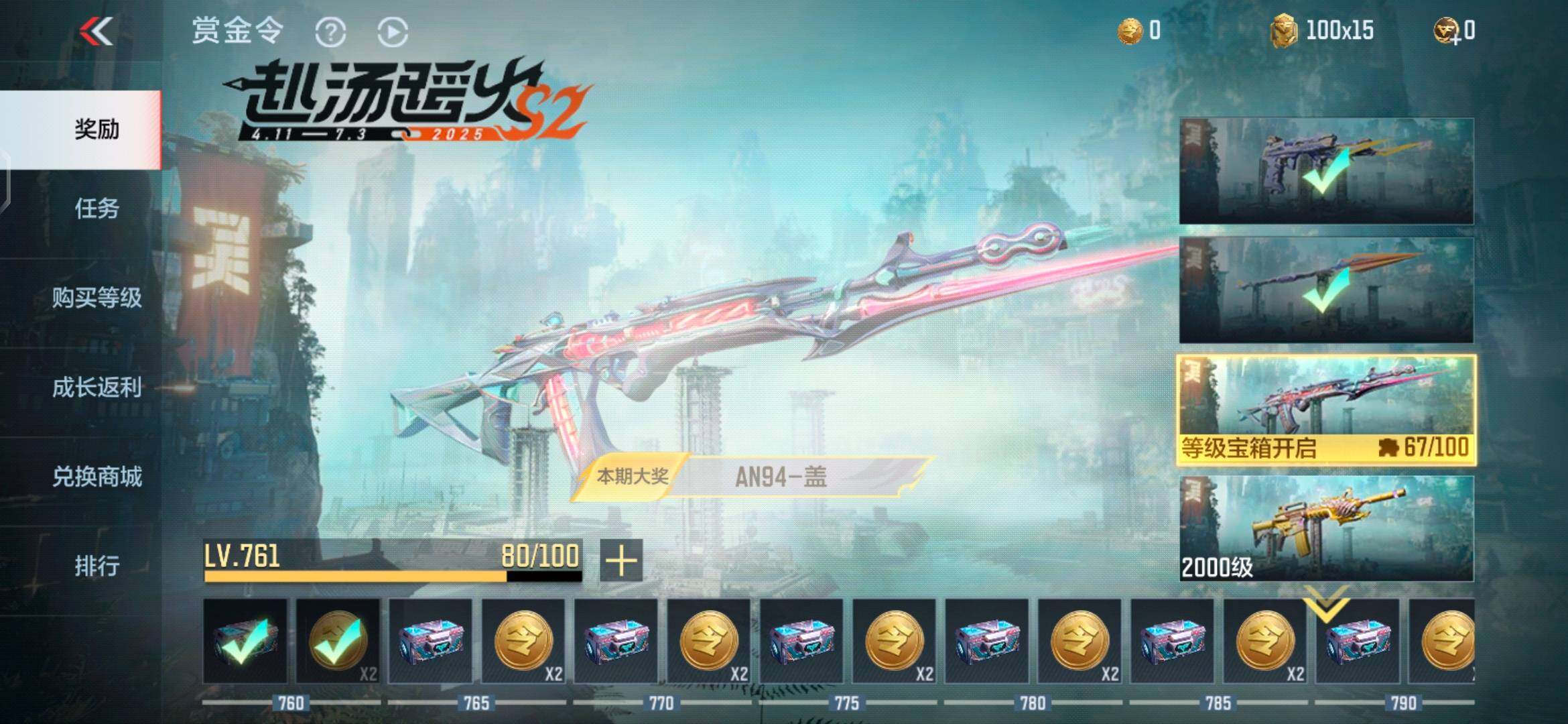 CFMEY332853枪战王者账号详情图13 CFMEY332853枪战王者账号详情图13