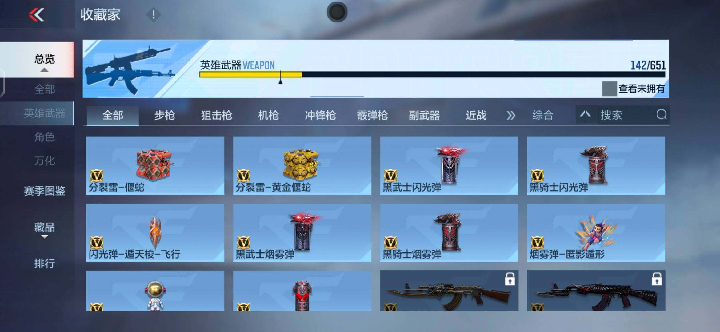 CFMEY332853枪战王者账号详情图25 CFMEY332853枪战王者账号详情图25