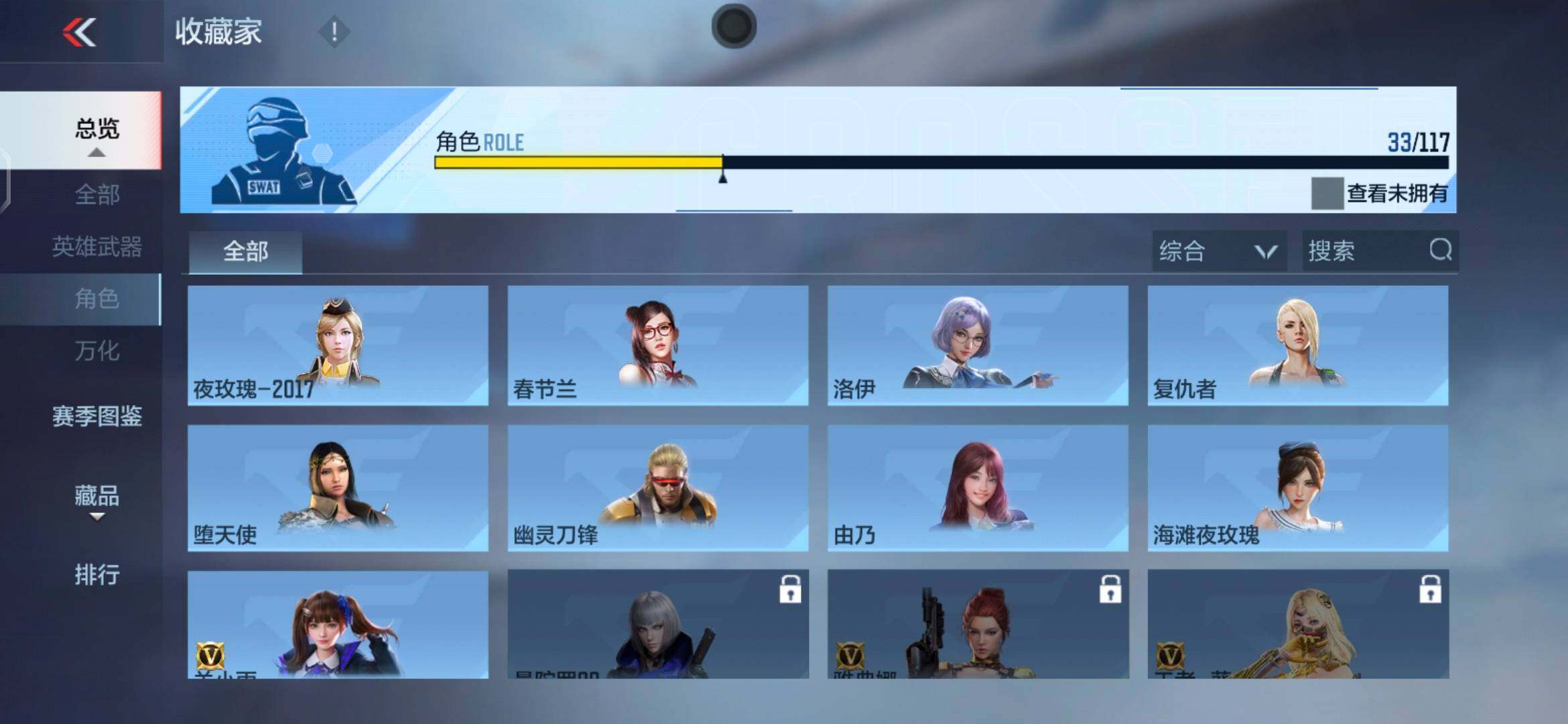 CFMEY332853枪战王者账号详情图28 CFMEY332853枪战王者账号详情图28