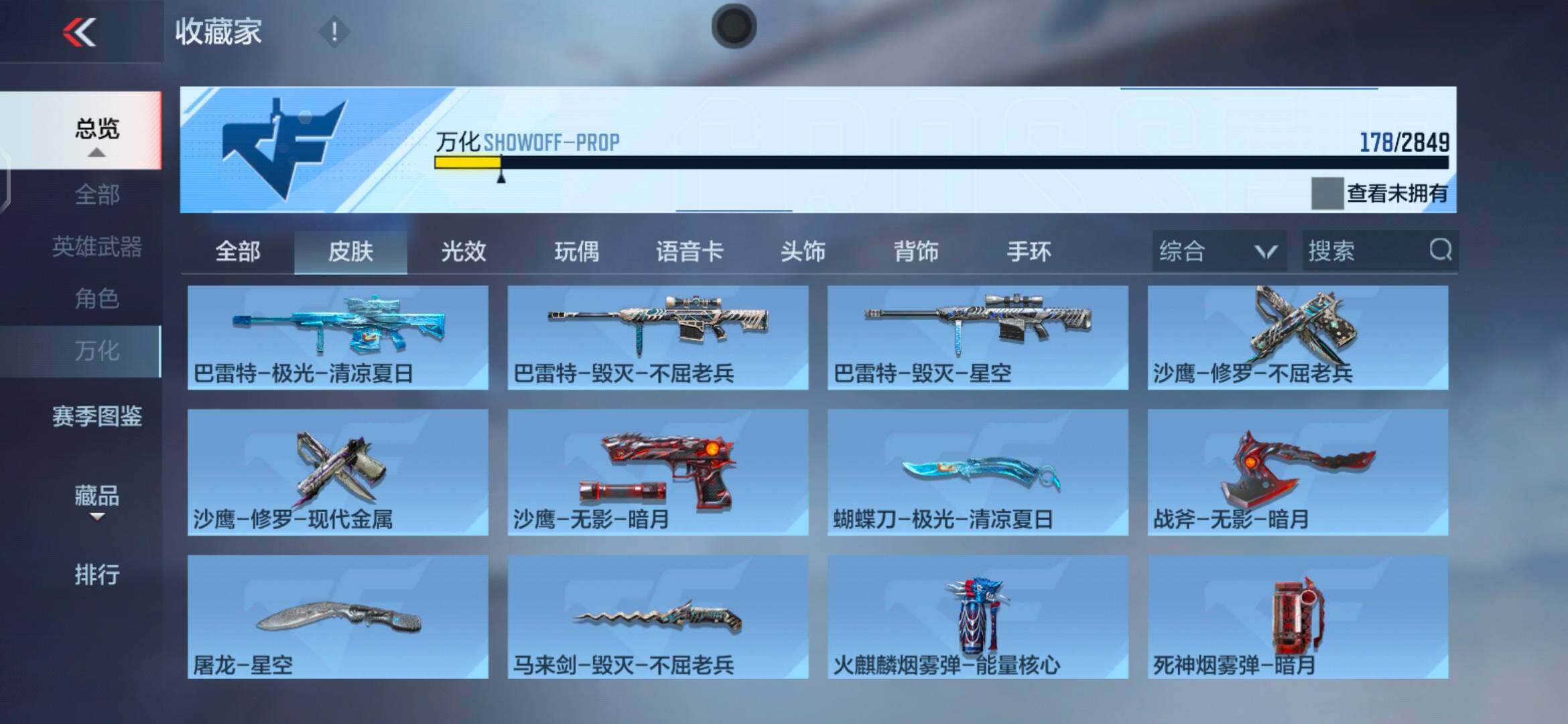 CFMEY332853枪战王者账号详情图30 CFMEY332853枪战王者账号详情图30