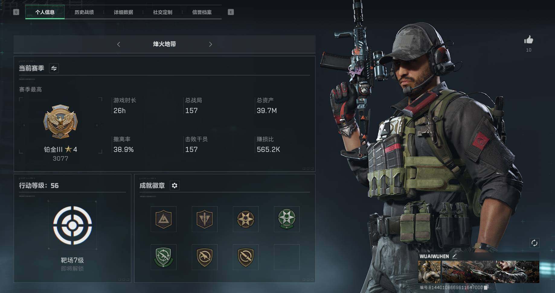 SJZEY36349三角洲行动账号详情图6 SJZEY36349三角洲行动账号详情图6