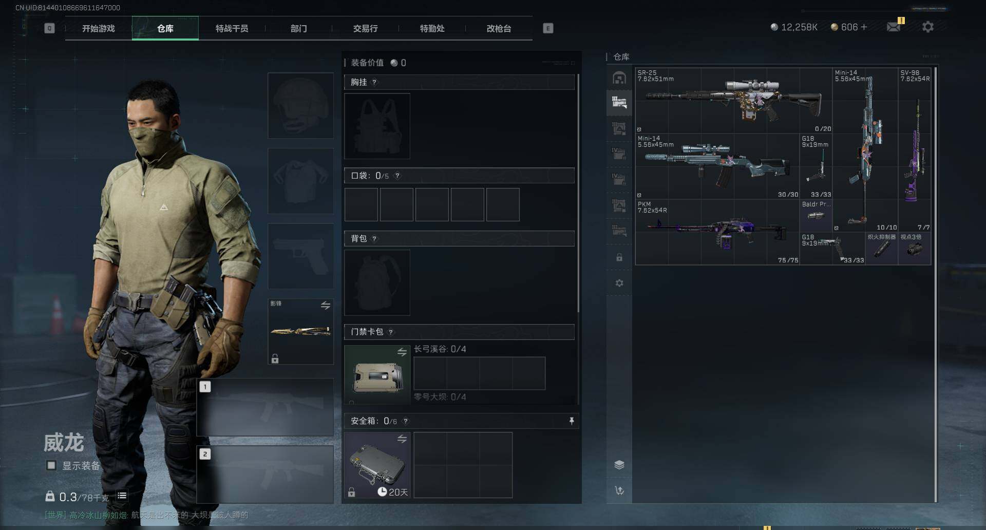 SJZEY36349三角洲行动账号详情图8 SJZEY36349三角洲行动账号详情图8