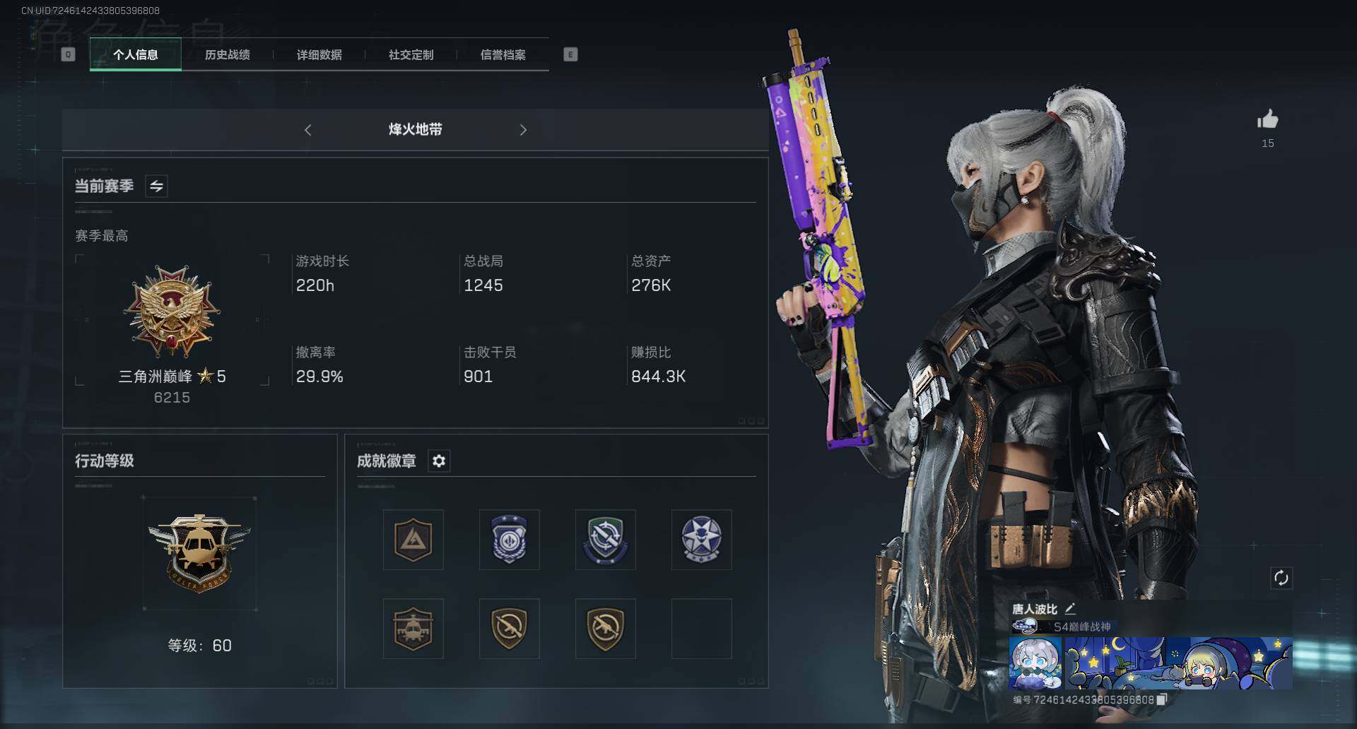 SJZEY37130三角洲行动账号详情图2