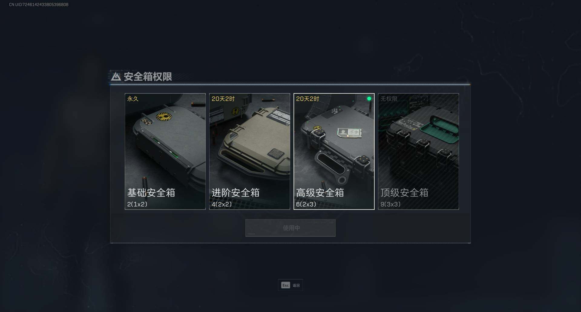 SJZEY37130三角洲行动账号详情图7