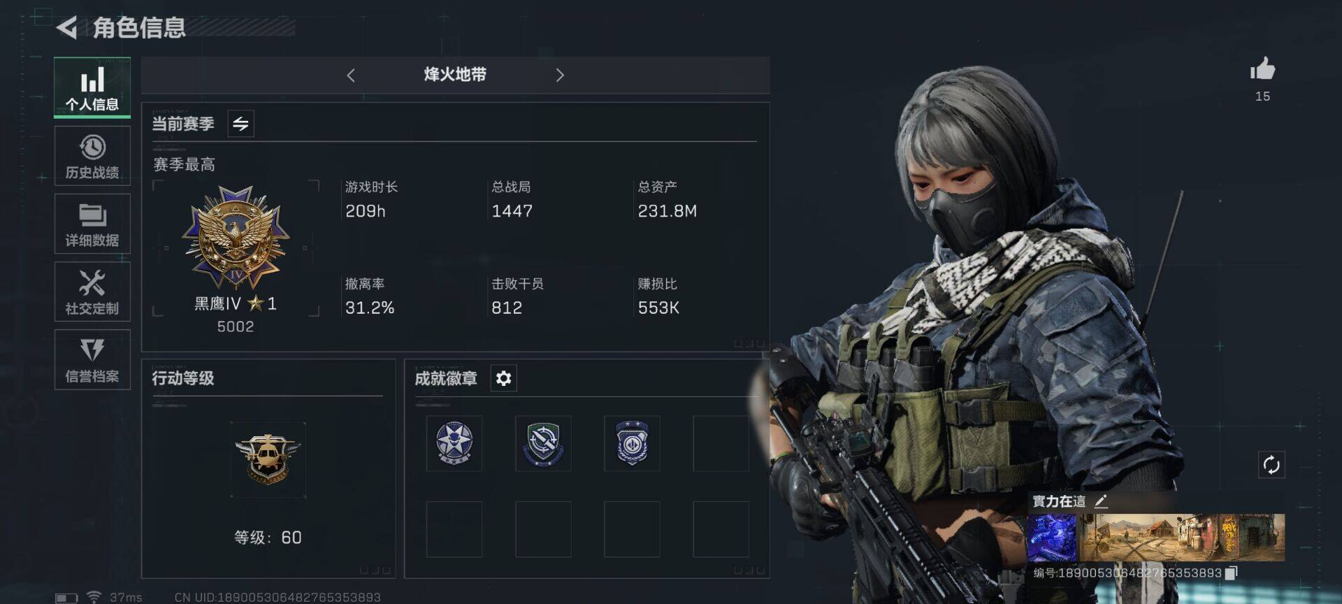 三角洲行动账号QQ【SJZ981】总资产(M)：231.9M/传说枪皮数：3/烽火地带等级：60_段位：黑鹰/近战-黑鹰/AK-12突击步枪-夜鹰/CAR-15突击步枪-黑鹰坠落/SMG45冲锋枪-骑士/AKM突击步