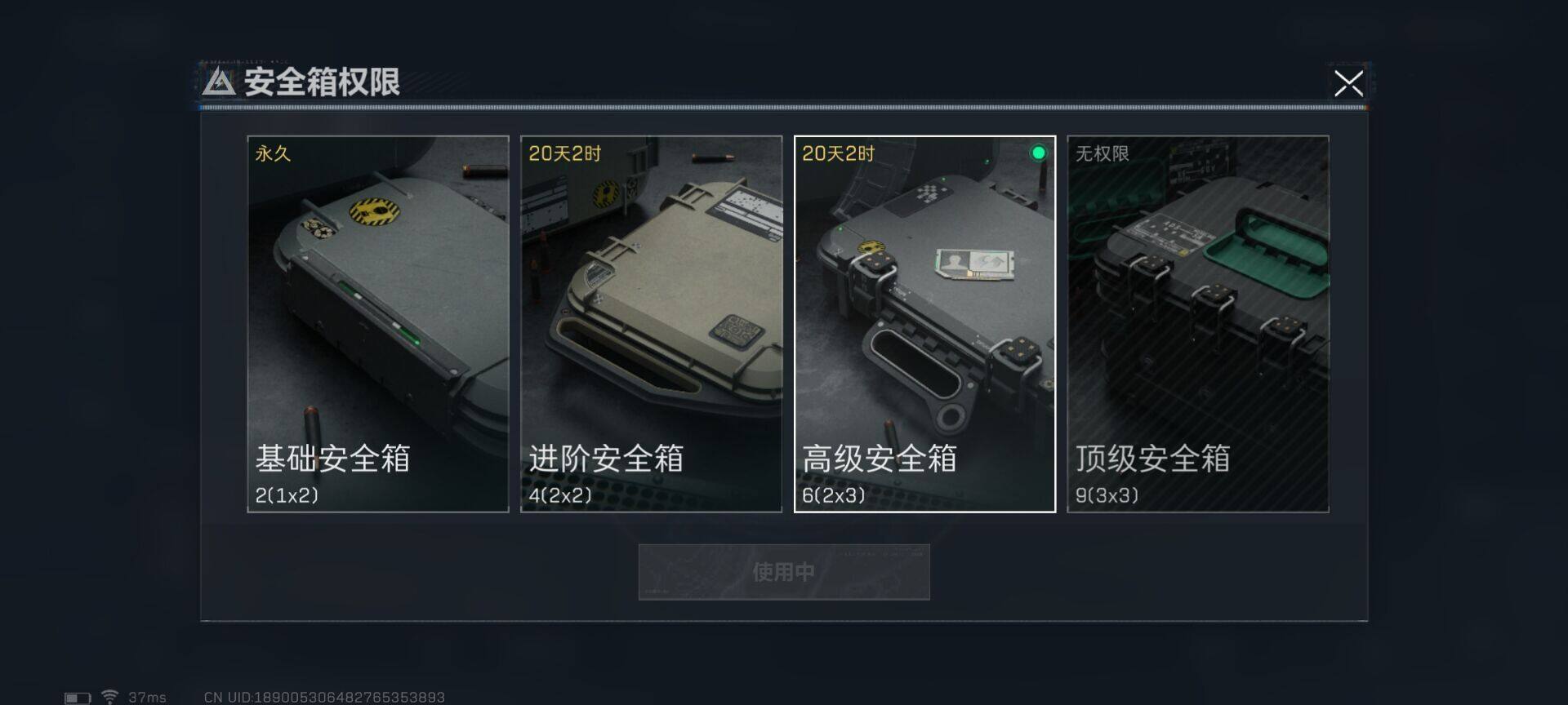 SJZEY36346三角洲行动账号详情图7 SJZEY36346三角洲行动账号详情图7