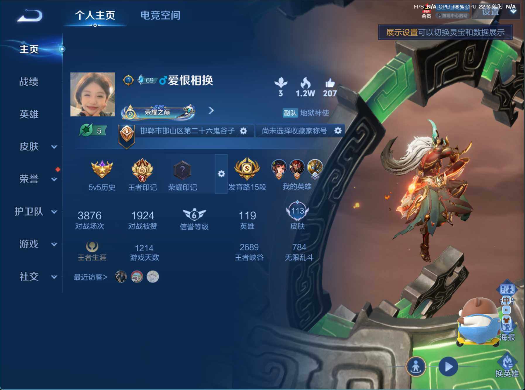 WZJZ3170934王者荣耀账号详情图4 WZJZ3170934王者荣耀账号详情图4