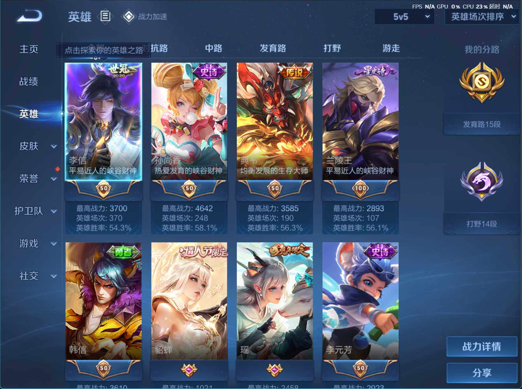 WZJZ3170934王者荣耀账号详情图5 WZJZ3170934王者荣耀账号详情图5