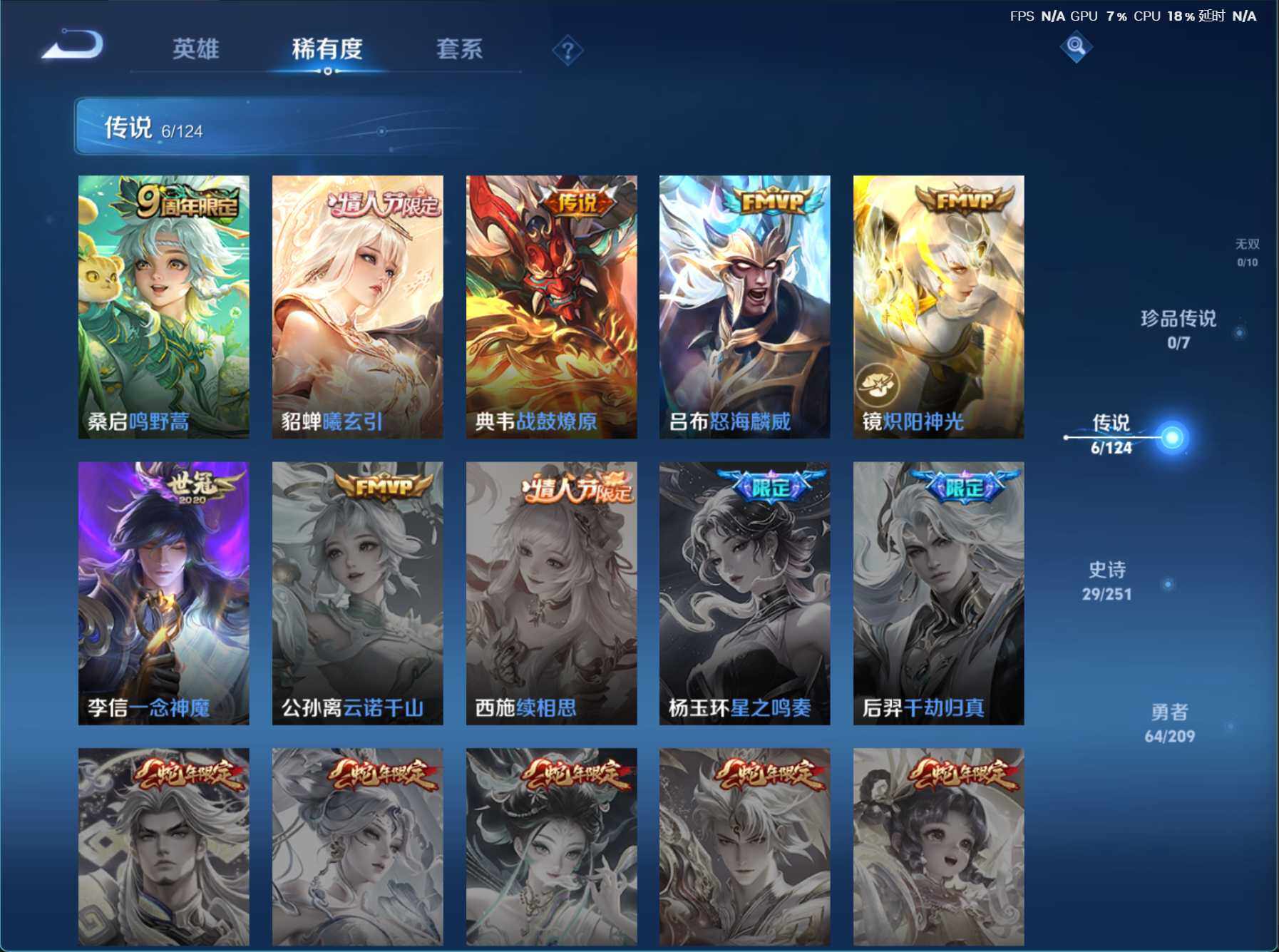 WZJZ3170934王者荣耀账号详情图7 WZJZ3170934王者荣耀账号详情图7