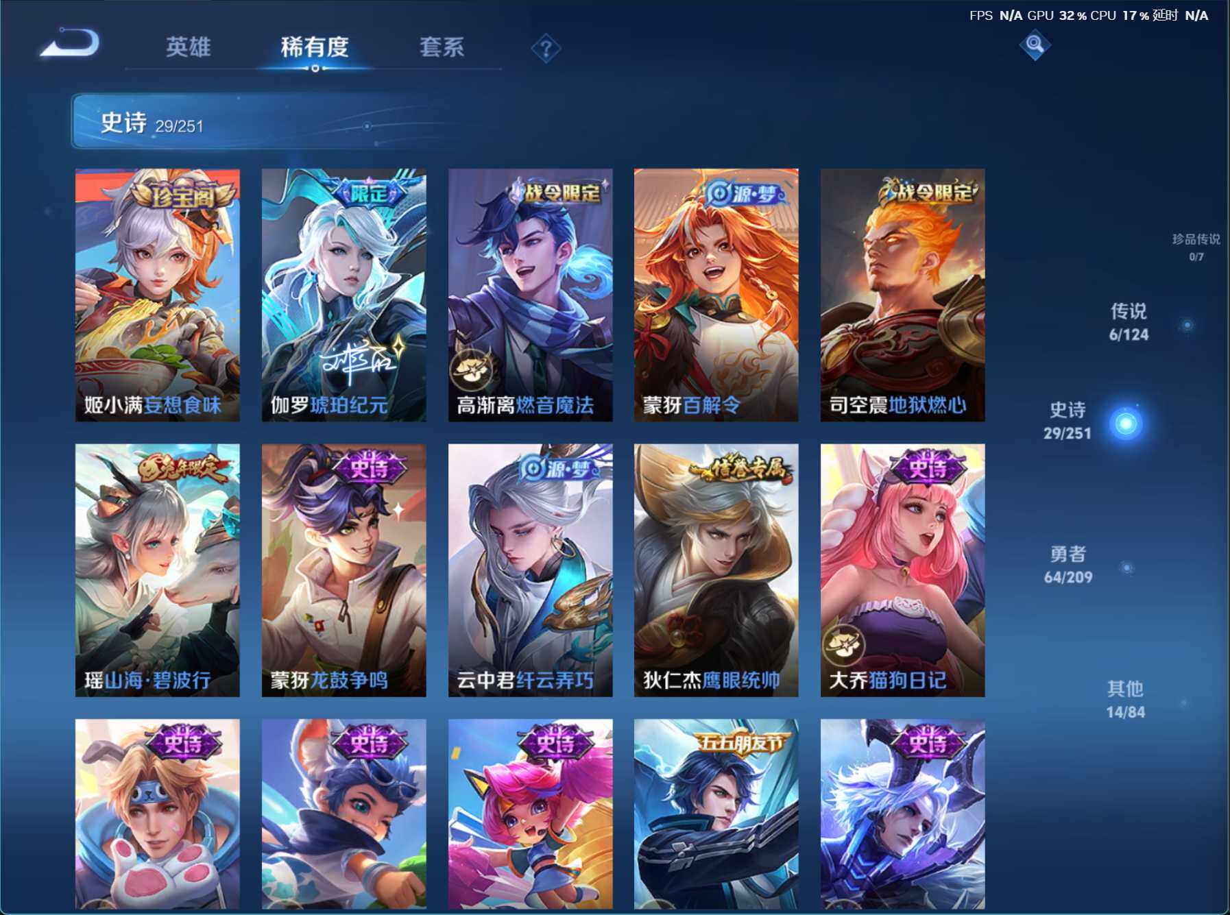 WZJZ3170934王者荣耀账号详情图8 WZJZ3170934王者荣耀账号详情图8