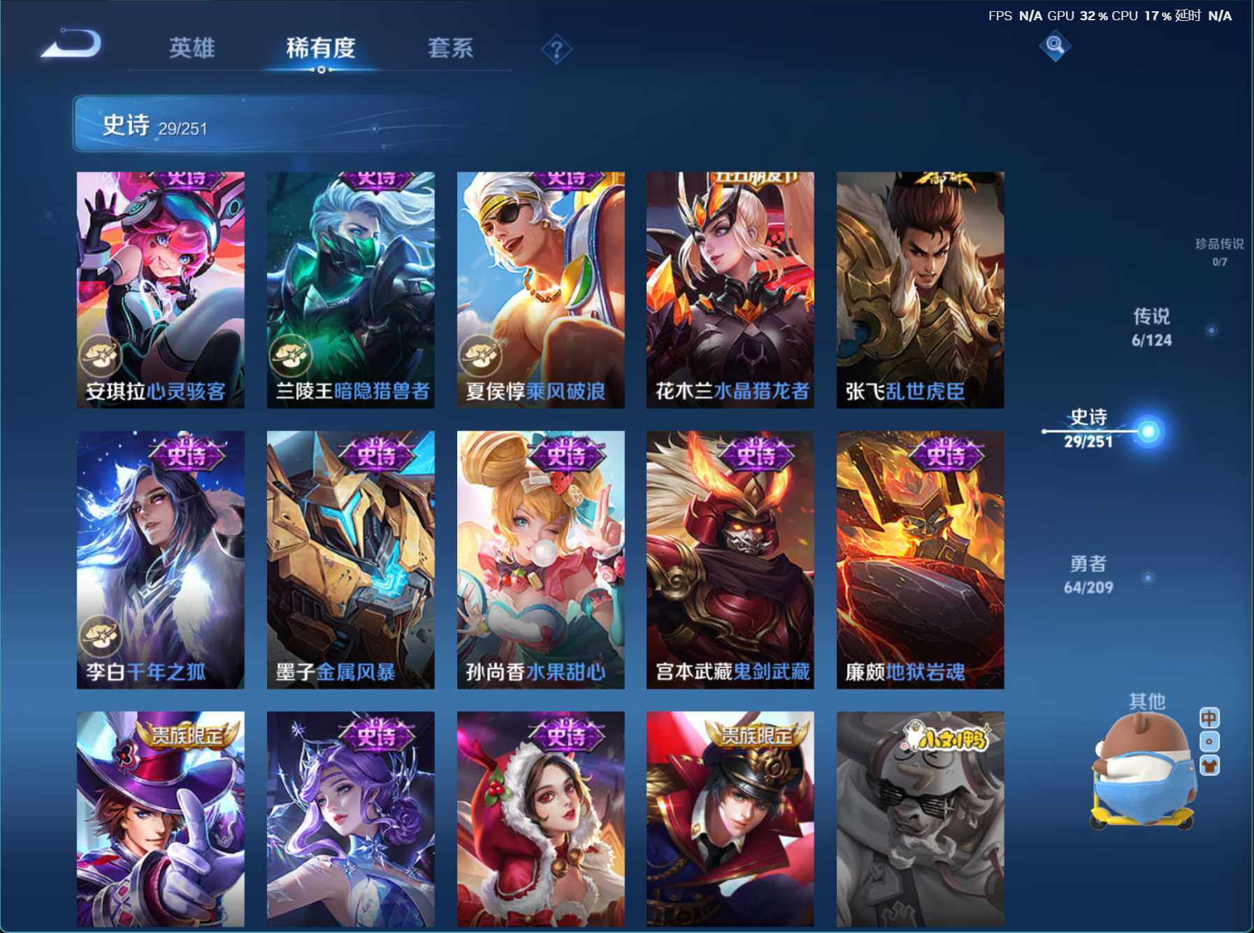 WZJZ3170934王者荣耀账号详情图9 WZJZ3170934王者荣耀账号详情图9