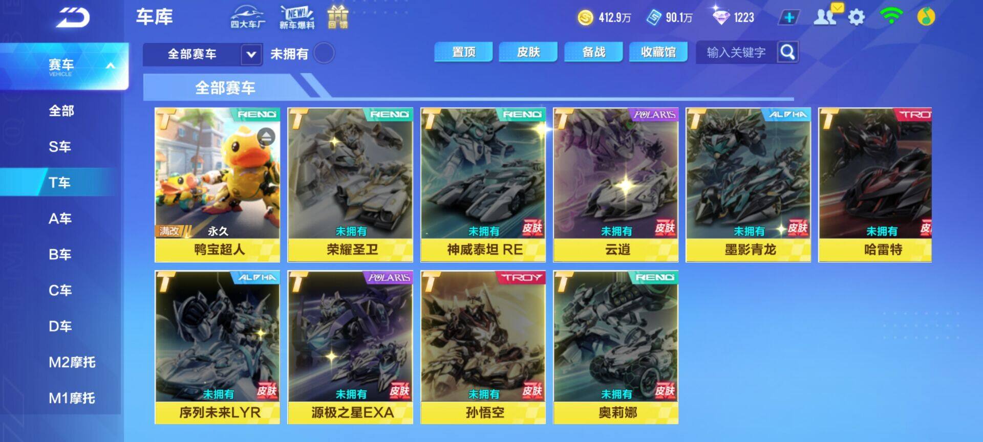 FCSEY32341QQ飞车手游账号详情图4 FCSEY32341QQ飞车手游账号详情图4