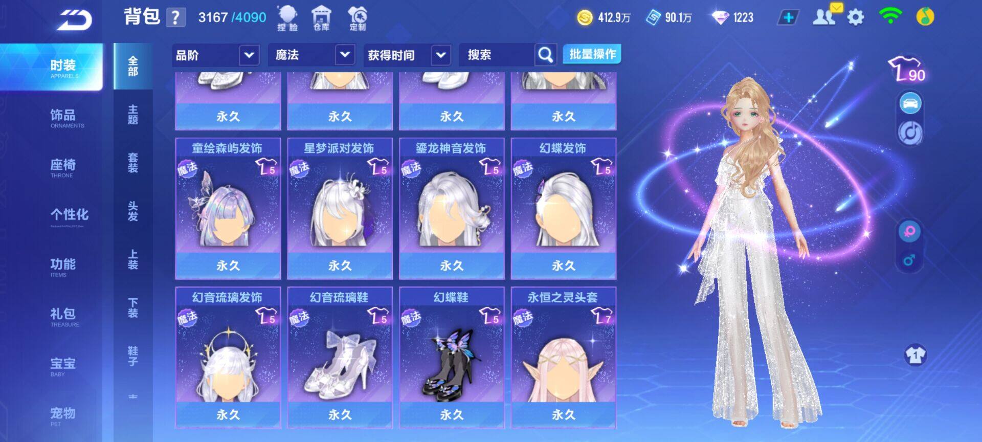 FCSEY32341QQ飞车手游账号详情图7 FCSEY32341QQ飞车手游账号详情图7