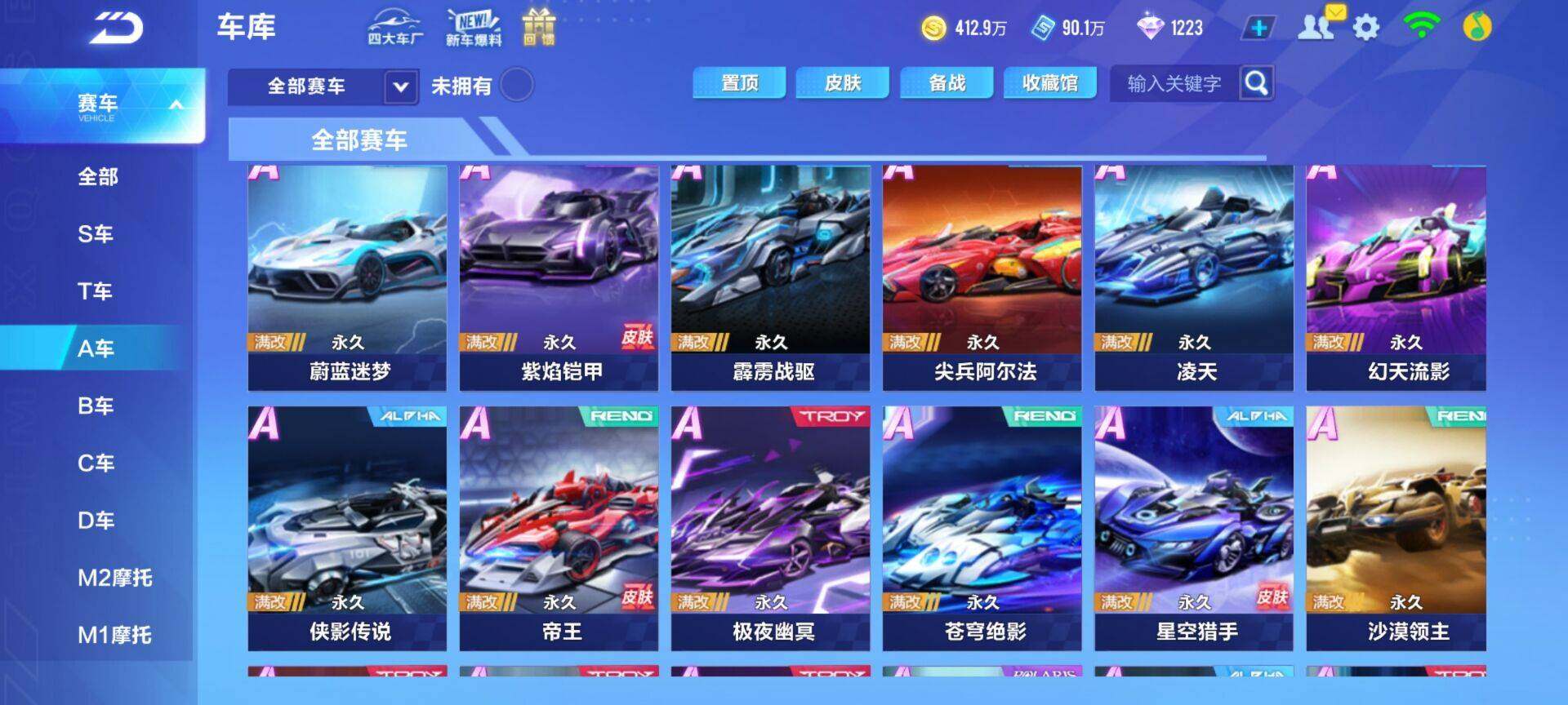 FCSEY32341QQ飞车手游账号详情图9 FCSEY32341QQ飞车手游账号详情图9