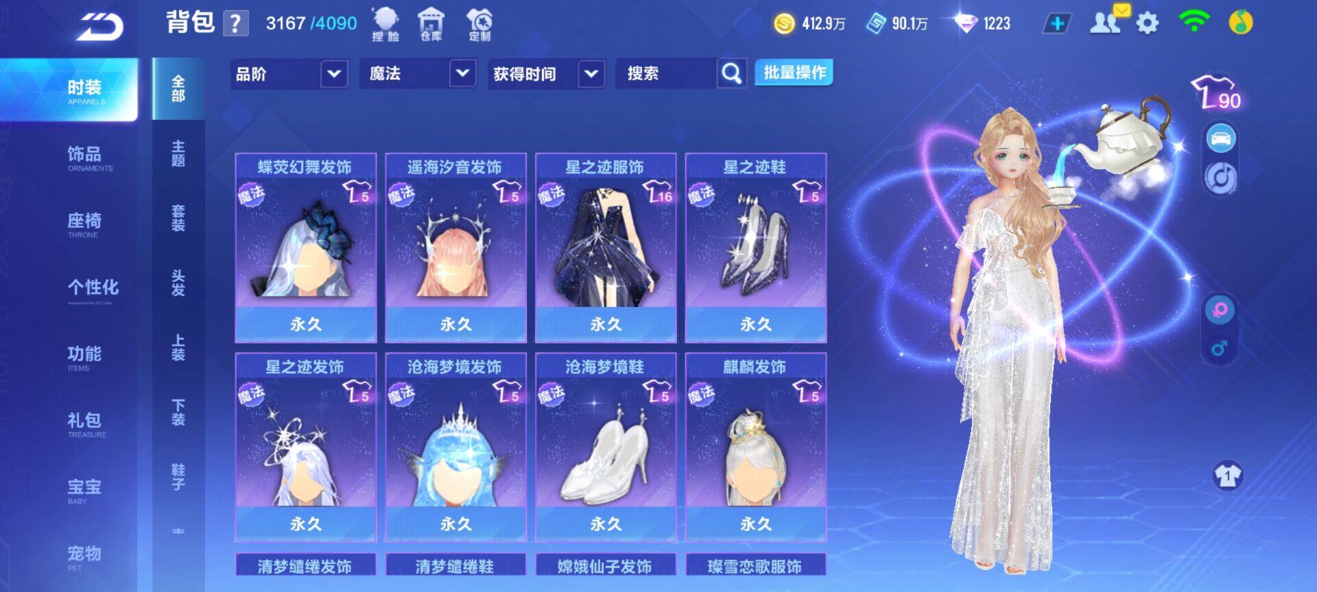 FCSEY32341QQ飞车手游账号详情图10 FCSEY32341QQ飞车手游账号详情图10