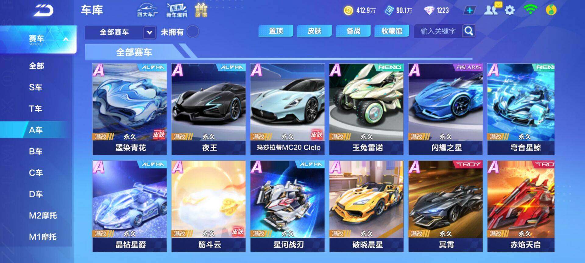 FCSEY32341QQ飞车手游账号详情图11 FCSEY32341QQ飞车手游账号详情图11