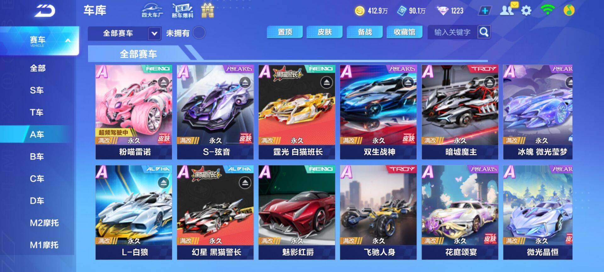 FCSEY32341QQ飞车手游账号详情图2 FCSEY32341QQ飞车手游账号详情图2