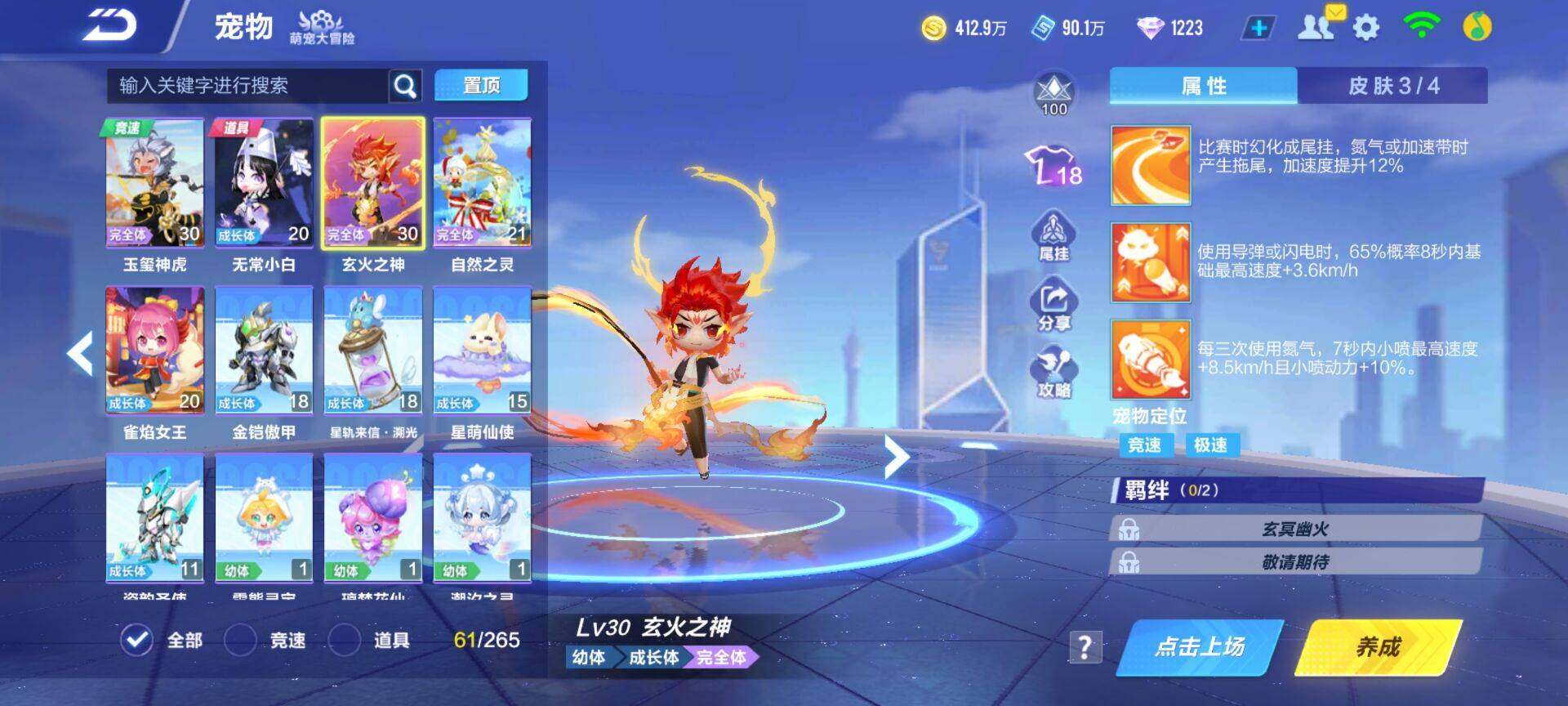 FCSEY32341QQ飞车手游账号详情图14 FCSEY32341QQ飞车手游账号详情图14