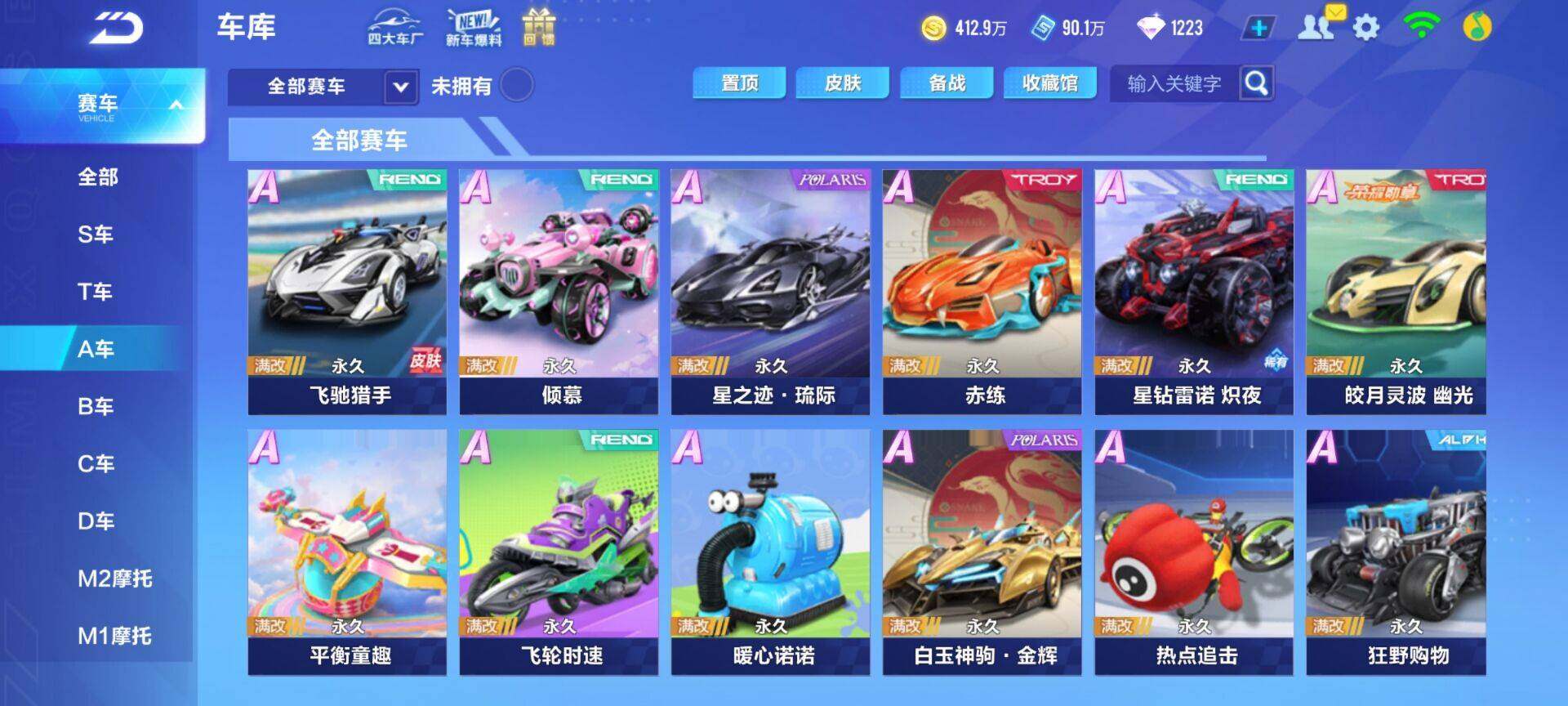 FCSEY32341QQ飞车手游账号详情图16 FCSEY32341QQ飞车手游账号详情图16