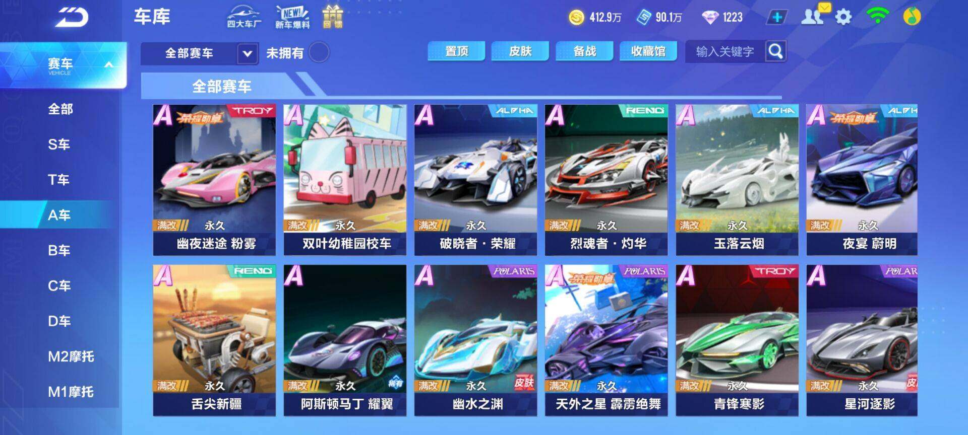 FCSEY32341QQ飞车手游账号详情图17 FCSEY32341QQ飞车手游账号详情图17