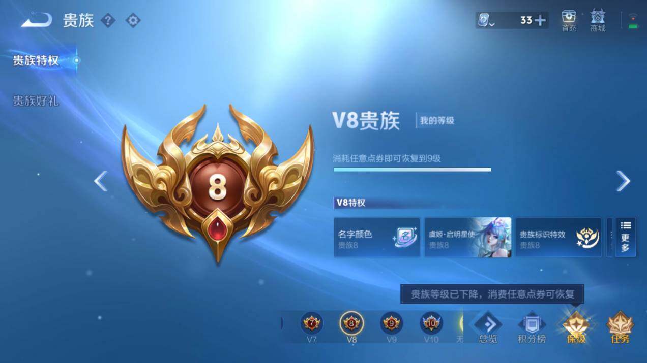 WZQM3169557王者荣耀账号详情图5 WZQM3169557王者荣耀账号详情图5