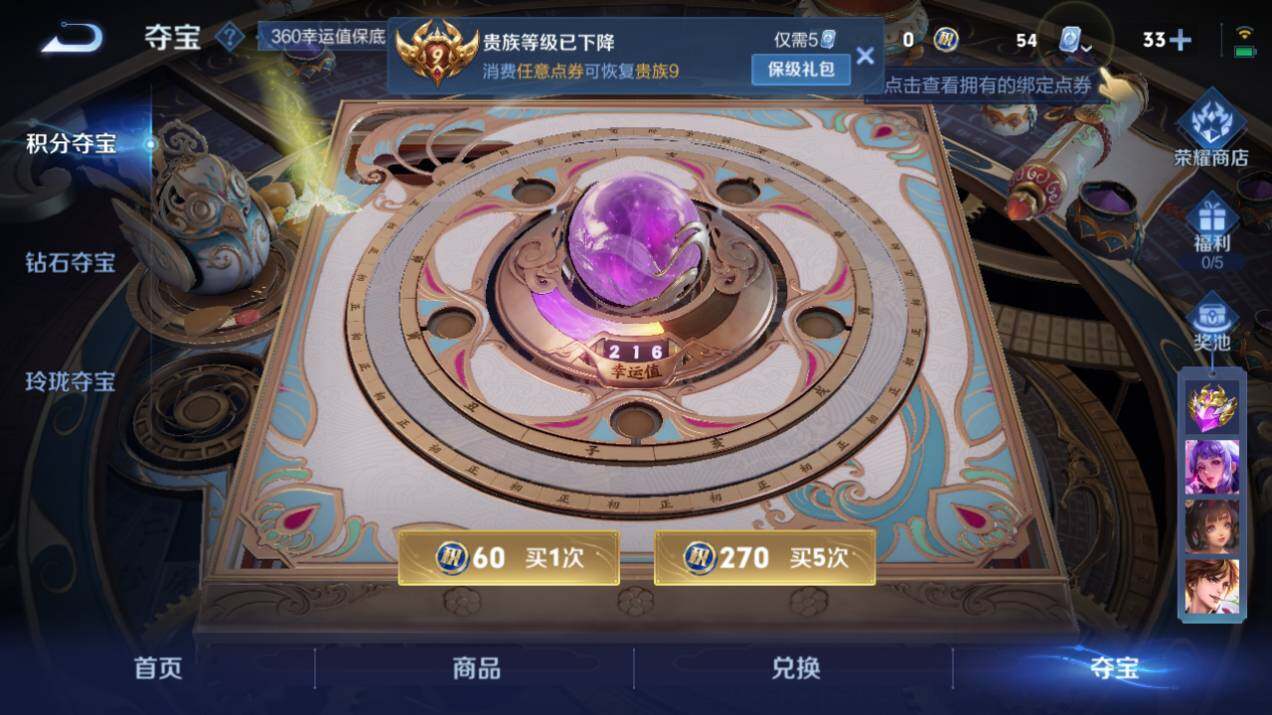 WZQM3169557王者荣耀账号详情图6 WZQM3169557王者荣耀账号详情图6