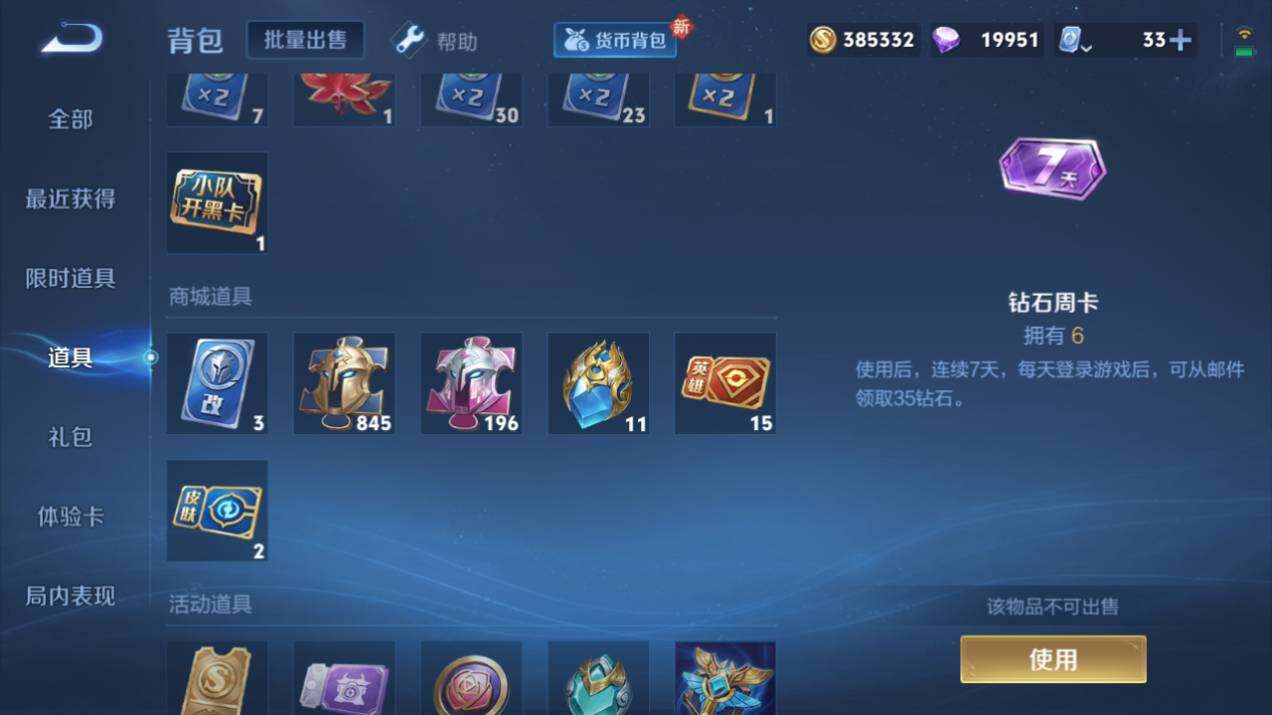 WZQM3169557王者荣耀账号详情图7 WZQM3169557王者荣耀账号详情图7