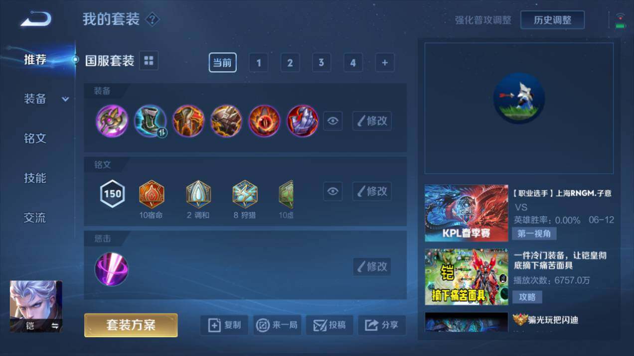 WZQM3169557王者荣耀账号详情图8 WZQM3169557王者荣耀账号详情图8