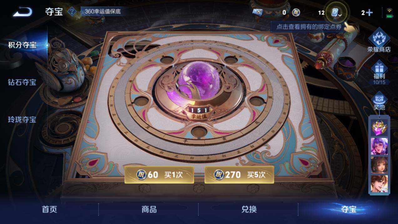 WZQM3169558王者荣耀账号详情图2 WZQM3169558王者荣耀账号详情图2