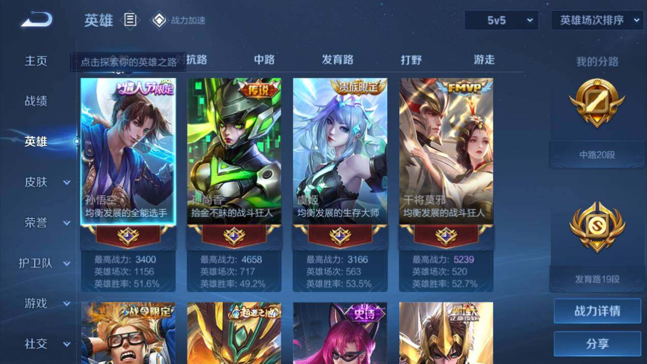 WZQM3169558王者荣耀账号详情图3 WZQM3169558王者荣耀账号详情图3