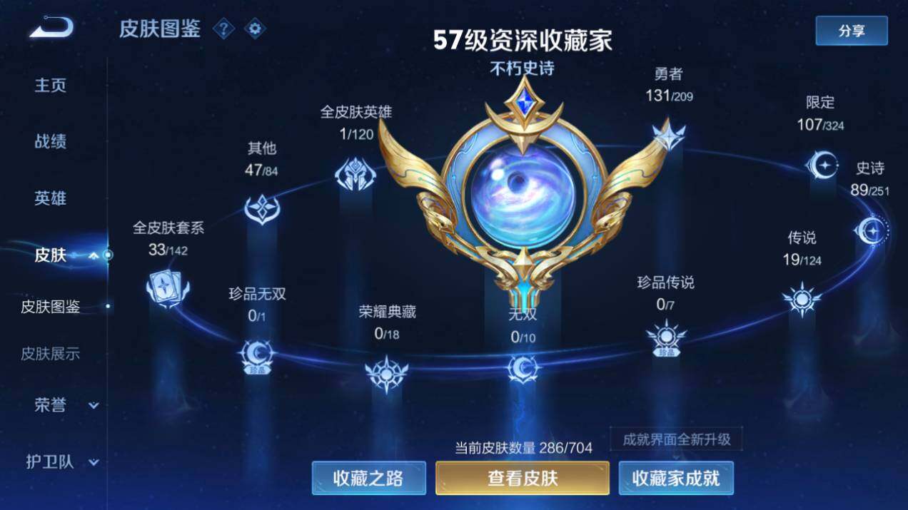 WZQM3169558王者荣耀账号详情图4 WZQM3169558王者荣耀账号详情图4