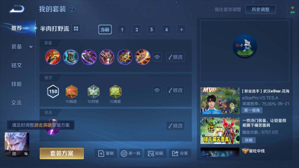 WZQM3169558王者荣耀账号详情图6 WZQM3169558王者荣耀账号详情图6