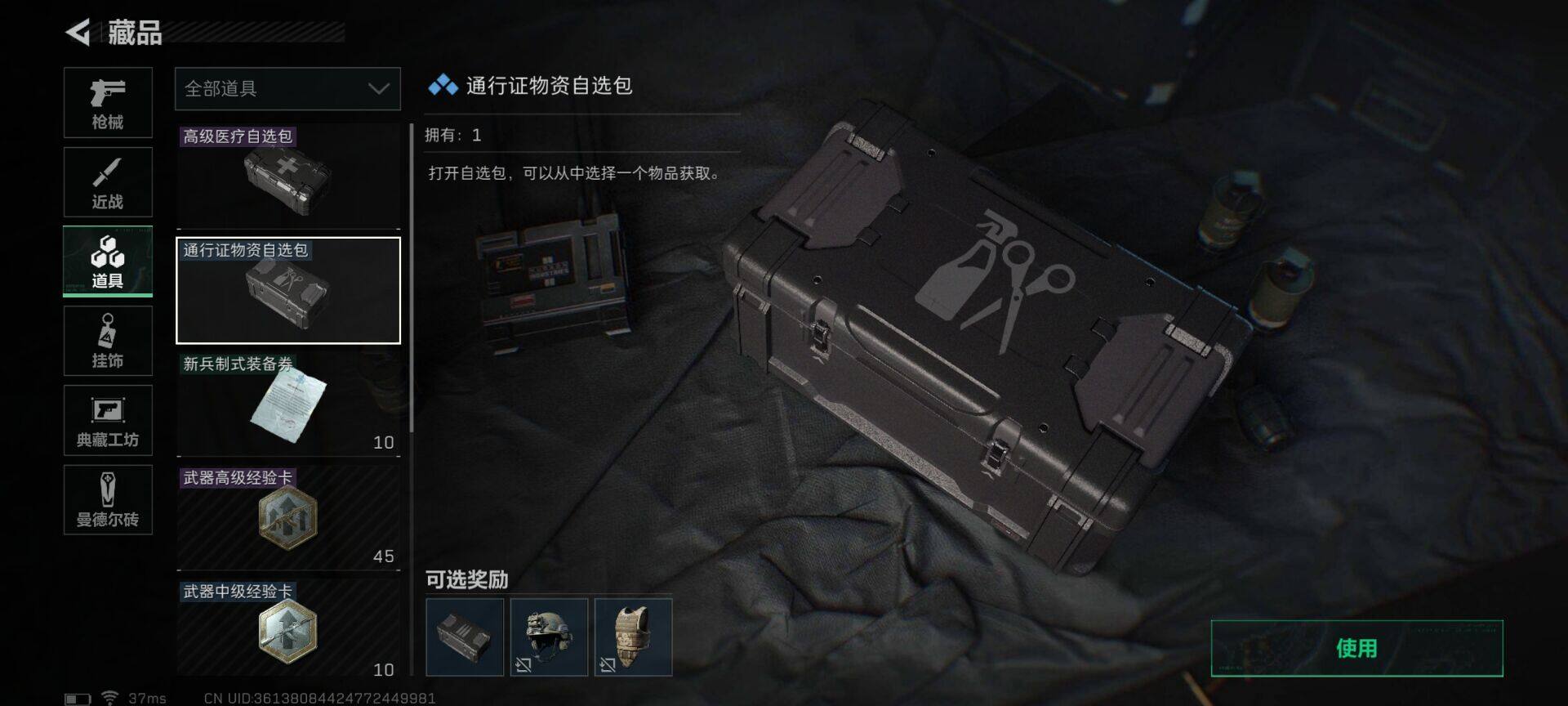 SJZEY36353三角洲行动账号详情图4 SJZEY36353三角洲行动账号详情图4