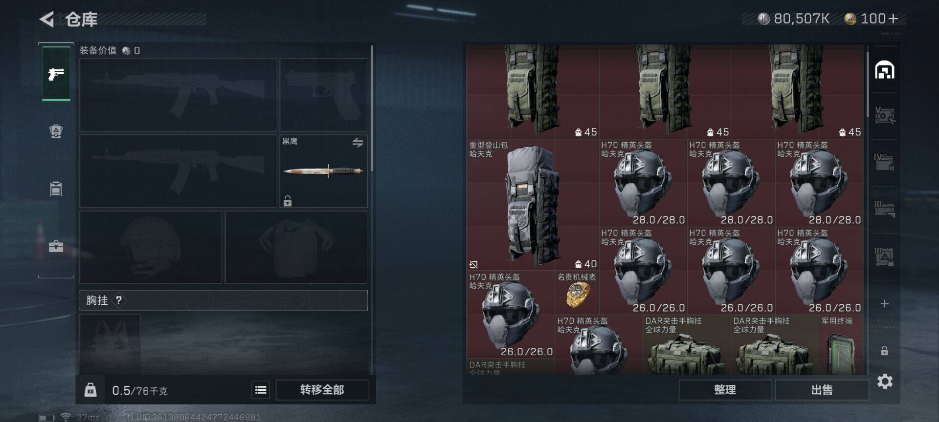 SJZEY36353三角洲行动账号详情图8 SJZEY36353三角洲行动账号详情图8