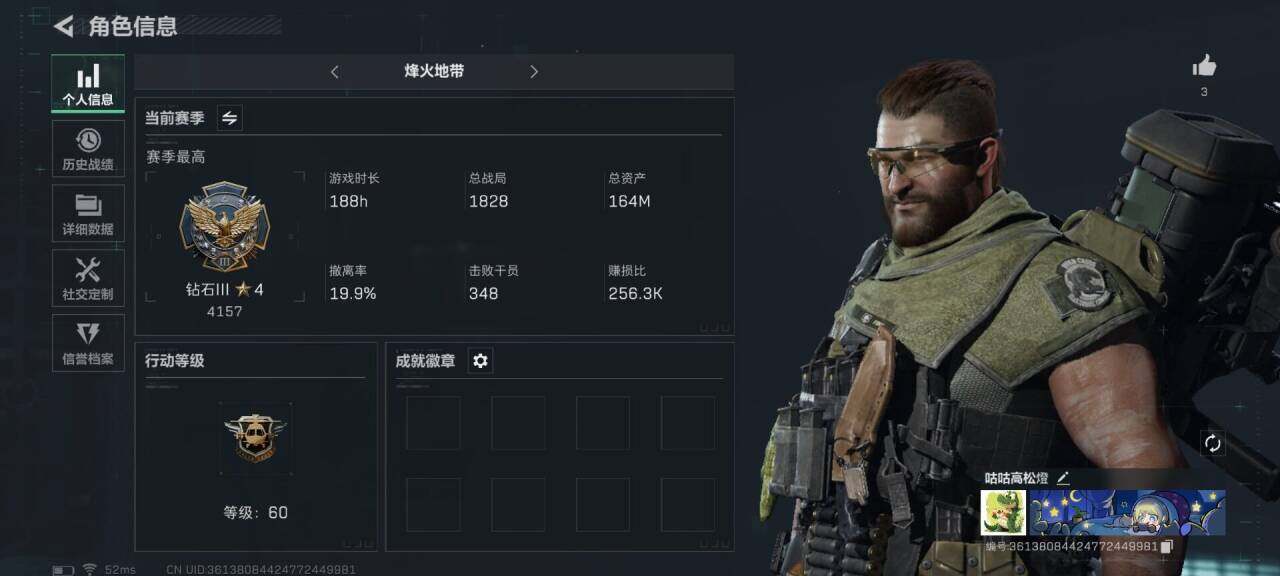 三角洲行动账号QQ【SJZ975】总资产(M)：164M/哈夫币(K)：80.507K/哈夫币(K)：80.507K/传说枪皮数：1/烽火地带等级：60_段位：钻石/近战-黑鹰/SMG45冲锋枪-骑士/AKM突击步枪