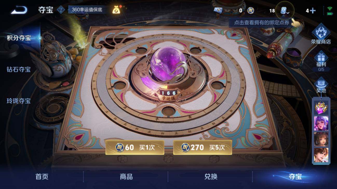 WZQM3169816王者荣耀账号详情图2